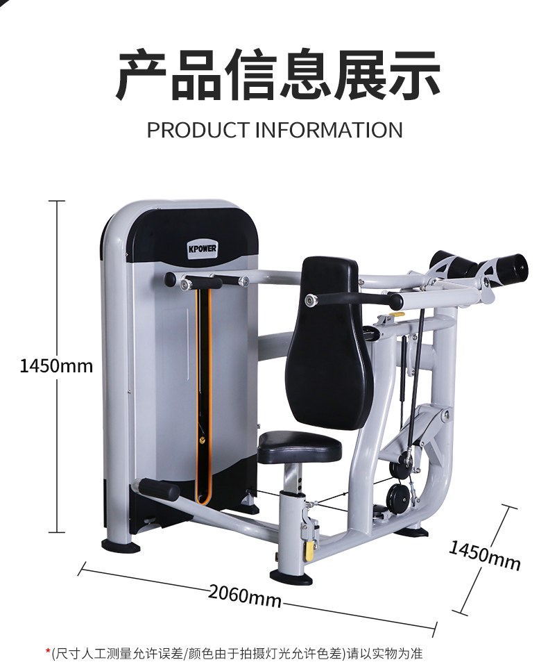 KPOWER康樂佳K602坐式推肩訓練器商用健身房器材